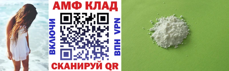 АМФ Розовый  Купить  Сорск 