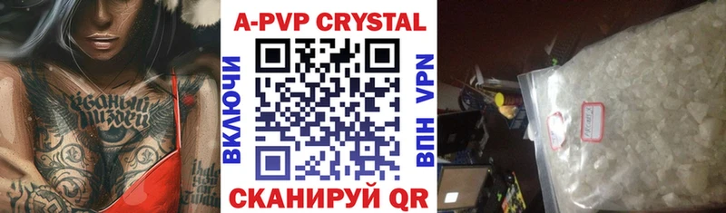 Alpha PVP кристаллы Купить закладки Сорск