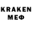 Меф мяу мяу кристаллы Marek Kropiwnicki