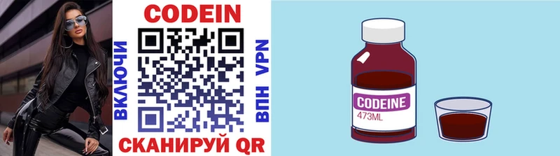 Кодеиновый сироп Lean Purple Drank  Купить закладки  Сорск 