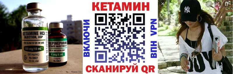 Кетамин VHQ  Купить  Сорск 