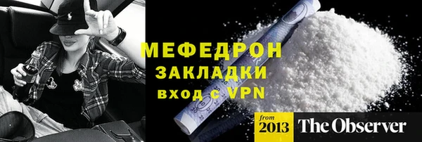меф Вязьма