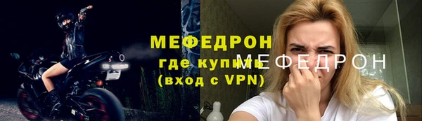 меф Вязьма